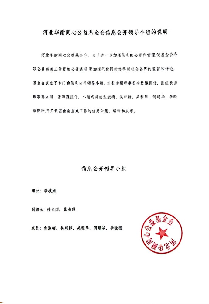 领导小组.jpg